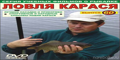 Братья Щербаковы ловля карася (Выпуск 60)