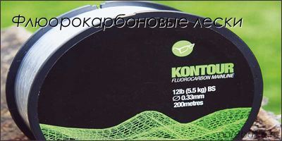 Лески,флюорокарбон,